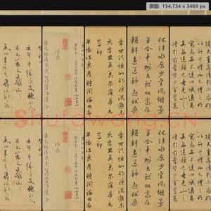 明代 文徵明 洛原草堂图卷