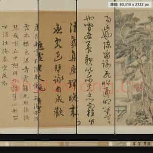 明代 文徵明 深翠轩图卷