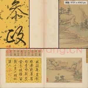 明代 文徵明 石湖图页