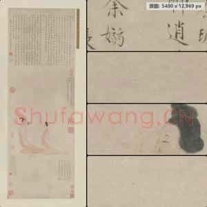明代 文徵明 湘君湘夫人图轴