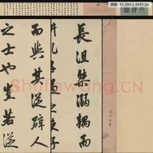 明代 吴伟 问津图卷