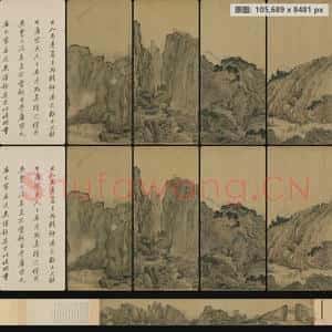 明代 叶澄 雁荡山图卷