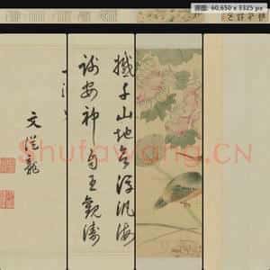 明代 周之冕 秋江卷