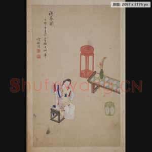 明代 周恺 补衮图页