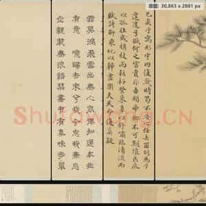 明代 朱之蕃 孤松盘桓轴