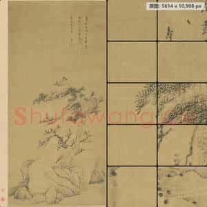 明末清初 万寿祺 松石轴
