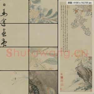 明末清初 项圣谟 花卉轴