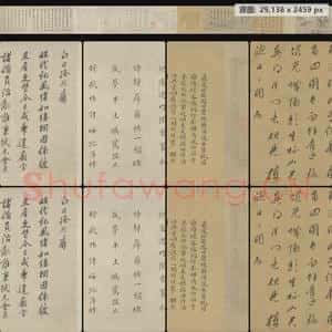 明末清初 杨文骢 白日掩荆扉图卷