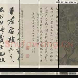 南宋 李唐代 采薇图卷