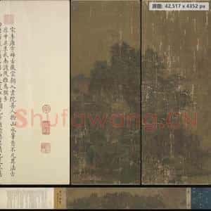 南宋 李唐代 长夏江寺图卷