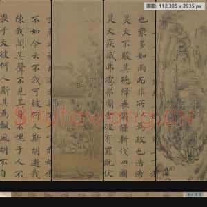 南宋 马和之 诗经小雅节南山之什图卷