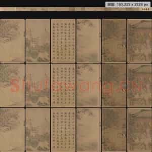南宋 马和之 小雅鹿鸣之什卷