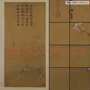 南宋 马麟 层叠冰绡图轴