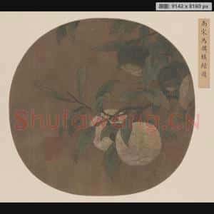 南宋 马麟 橘绿图页