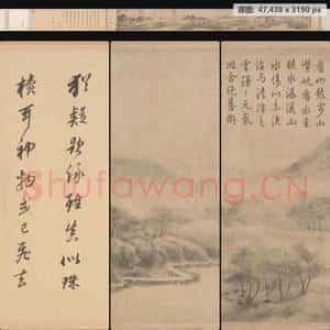 南宋 米友仁 云山墨戏图卷