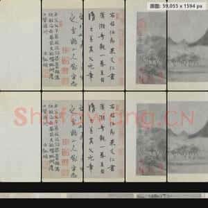 南宋 米友仁 潇湘奇观图卷