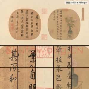 南宋 佚名 胆瓶秋卉图页