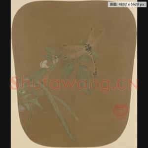 南宋 佚名 豆荚蜻蜓图页