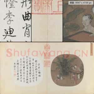 南宋 佚名 蕉阴击球图页