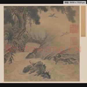 南宋 佚名 松涧山禽图页