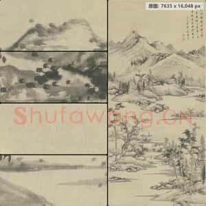 清代 查士标 山水轴
