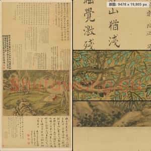 清代 方士庶 马曰璐 林泉高逸图像轴