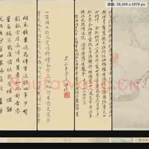 清代 费丹旭 复庄忏绮图像卷