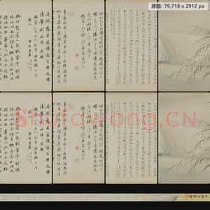 清代 费丹旭 秋芦冷月图卷