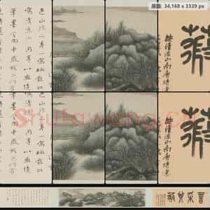 清代 龚贤 清凉环翠图卷