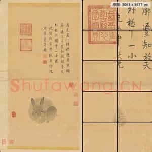 清代 弘历 仿沈周月兔轴