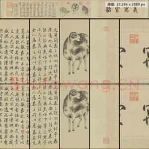 清代 弘历 三羊图并楷书《开泰说》卷