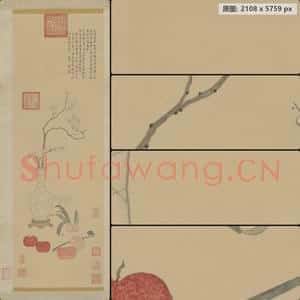 清代 弘历 岁朝图并新正重华宫诗轴