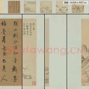 清代 弘仁 山水册装卷