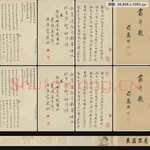 清代 蒋恒 石涛 南皋垂纶像石涛补景图卷