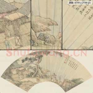 清代 焦秉贞 陶渊明归去来辞扇