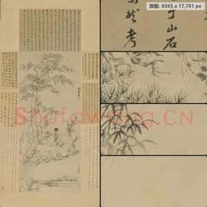 清代 柳遇 宋致静听松风图轴