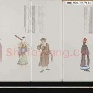 清代 沈焕 沈庆兰 黎明代 程琳 合画职贡图卷第三卷
