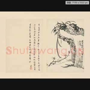 清代 石涛 兰竹册