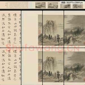 清代 石涛 山水图卷