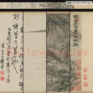 清代 石涛 搜尽奇峰图卷