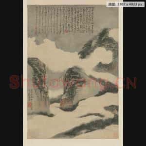 清代 石涛 云山图轴