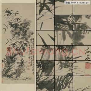 清代 石涛 竹菊秀石图轴