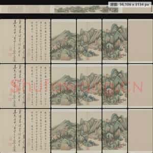 清代 王鉴 青绿山水图卷