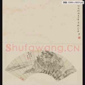 清代 王鉴 山水扇