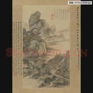 清代 王翚 翠微秋色轴