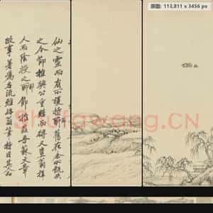 清代 王翚 临黄公望富春山居图卷