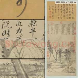 清代 王翚 晚梧秋影图