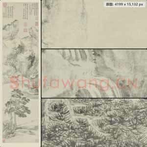 清代 王翚 岩栖高士图轴