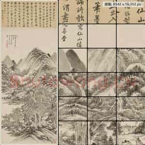 清代 王时敏 仙山楼阁图轴