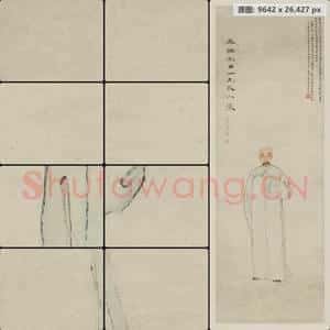 清代 虚谷 画秦赞尧像轴